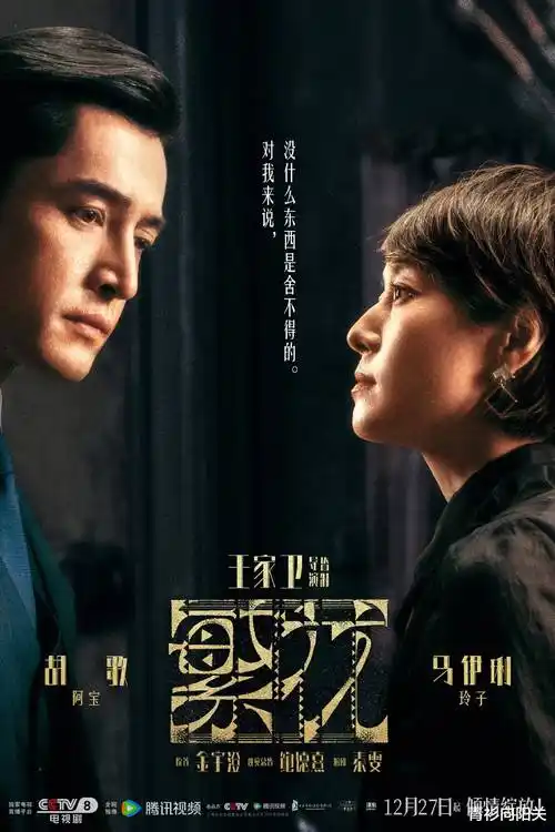 大江大河3 电视剧