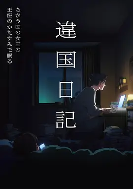 完美世界 动漫